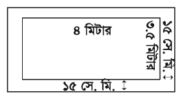 গনিতে আয়তন